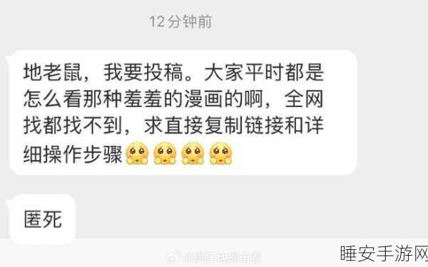 羞羞漫画平台:大胆漫画社区"😂