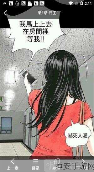 羞羞漫画平台:大胆漫画社区"😂