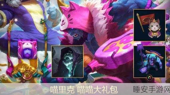 LOL 人在塔在惊喜不断!最新兑换码及礼包 CDK 全搜罗