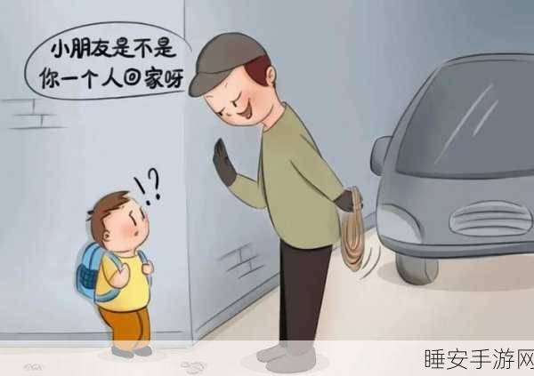 漫蛙manwa防走失站的特点:漫蛙manwa防走失站的独特之处"🌟