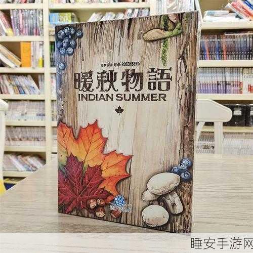暖秋物语安卓版上线,趣味休闲新体验,解锁秋日欢乐赛!