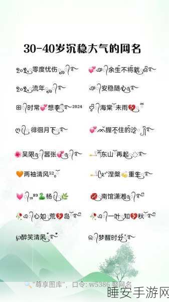 汤姆叔叔最新地域境外网名Tom Uncle's Wor:汤姆叔叔全球最新网名Tom Uncle's World" 🌍