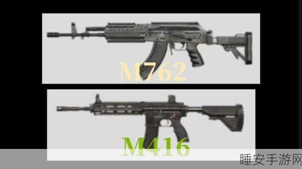 和平精英,M762 配件秘籍大公开,制霸战场必备