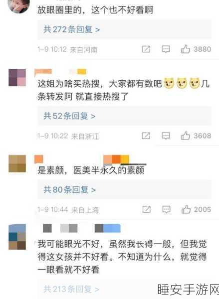 网爆黑料 反差:网络曝光争议,反差引发关注" 😮