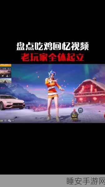 B站刺激战场免费直播库演:B站刺激战场免费直播演示" 🎮