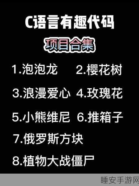 17.c一起:17.C 编程入门" 😊