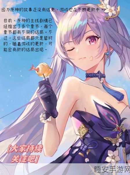 原神世界观:原神宇宙设定" 🌌