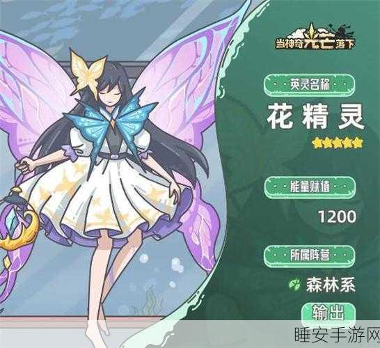 神奇光芒落下,雷斯特尔震撼登场