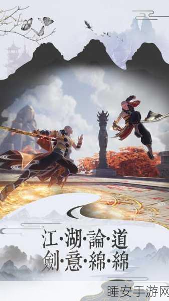 浪漫修真新纪元,剑荡九天奇迹仙盟争霸赛燃爆开启