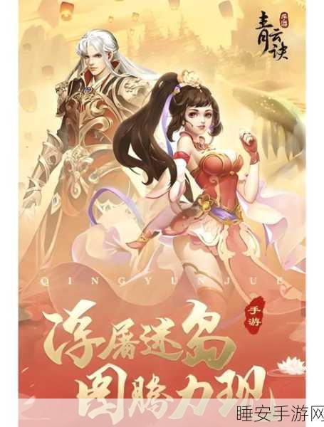 独家揭秘，鹰击苍穹GM工具刷充版仙侠手游，唯美仙侠世界等你探索！