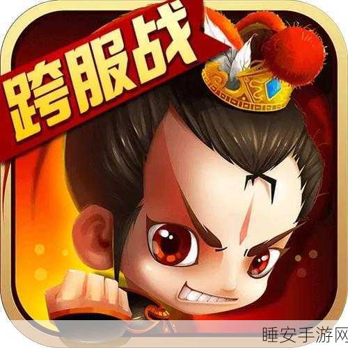 萌系三国策略战,玩玩三个国满V版震撼上线,重温历史烽火!