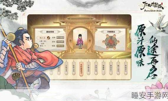 忘情九州,沉浸式修真角色扮演游戏震撼登场,体验别样刺激!