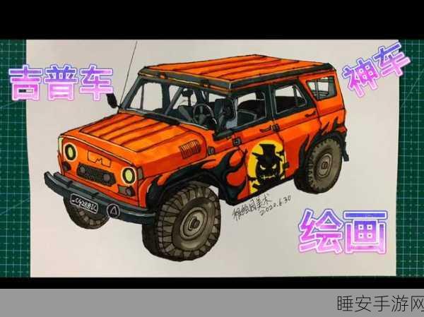 绘画闯关新体验,牵引坡道游戏下载及深度评测