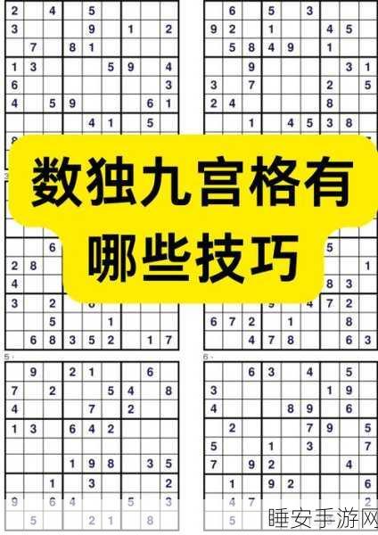 挑战智慧极限!热门数独类逻辑生活游戏下载推荐