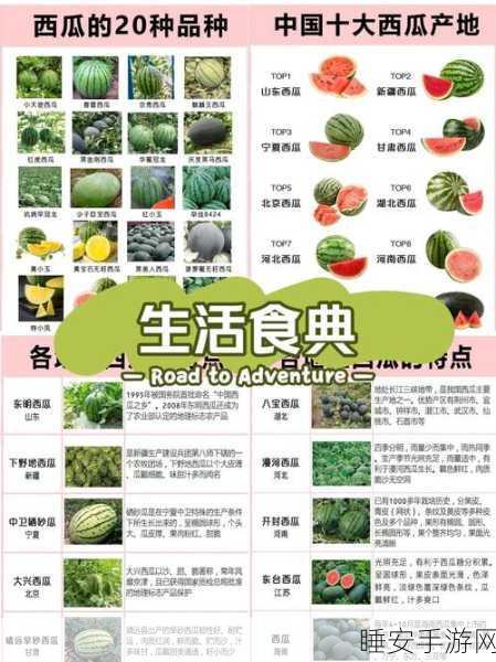 五一吃瓜网今日吃瓜:五一时光吃瓜乐" 🍉