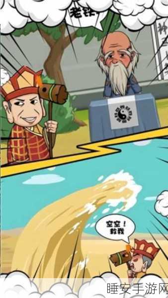 唐僧大逃亡,趣味休闲闯关手游,挑战你的智慧与反应