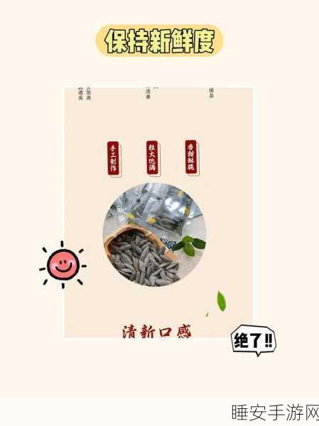 718黑瓜吃料:718黑瓜美味探索" 🍉