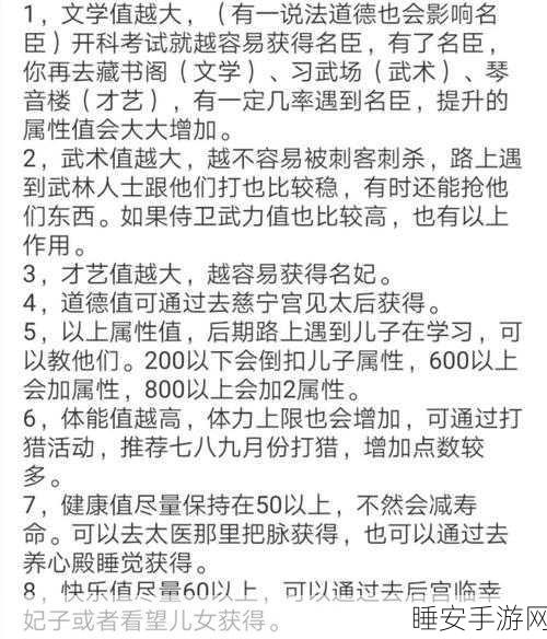穿越宫廷,绽放紫禁繁花,韩服版养成游戏深度解析