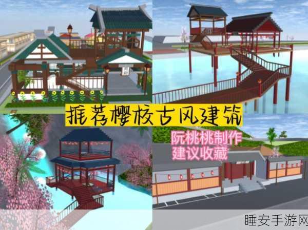 樱花女生模拟器古代版,穿越校园,体验古风校园生活新乐趣