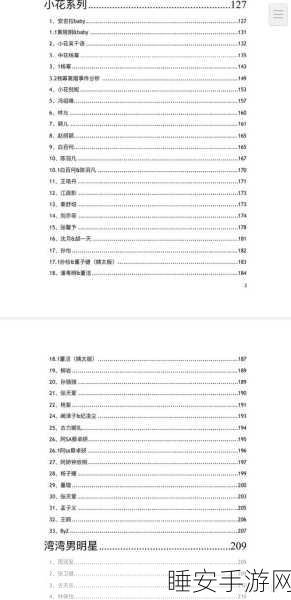 黑料手机在线:黑料移动平台"📱
