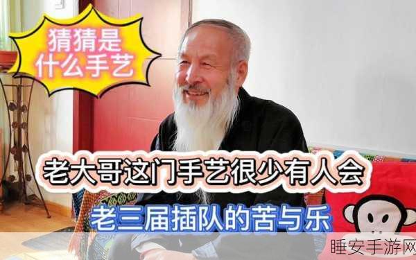 八卦有理-爆料无罪红领巾瓜报:揭秘八卦-红领巾的无罪爆料"📖