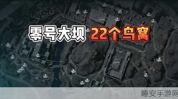 三角洲行动零号大坝保险箱密码深度揭秘
