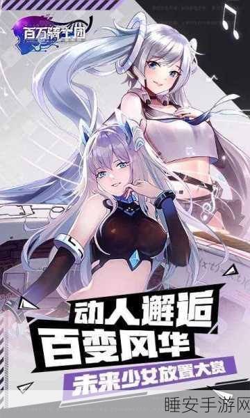剑刃风华手游震撼上线,奇幻角色扮演新纪元开启