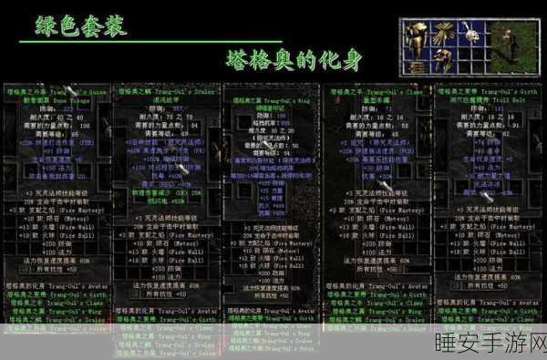 暗黑电疗法师必备,装备搭配秘籍大公开