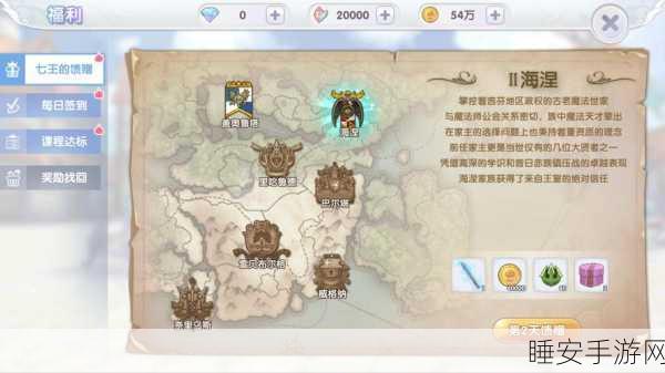 仙境传说 RO 新启航，商团抉择秘籍大公开