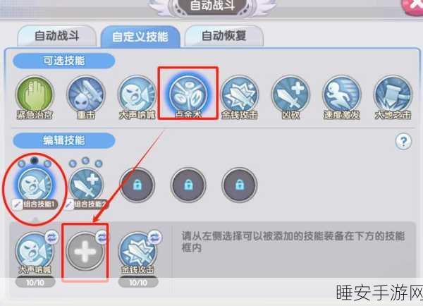 仙境传说 RO 新启航，商团抉择秘籍大公开