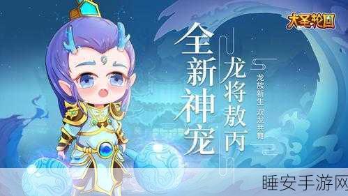 大圣轮回震撼登场,后西游时代3D MMO动作手游新体验