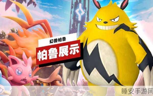 探秘幻兽帕鲁伯乐眼镜的神奇制作之道