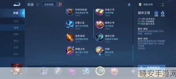 周瑜回蓝秘籍,出装策略大揭秘