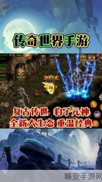 神王大极品传奇手游下载-全新的传奇复古手游