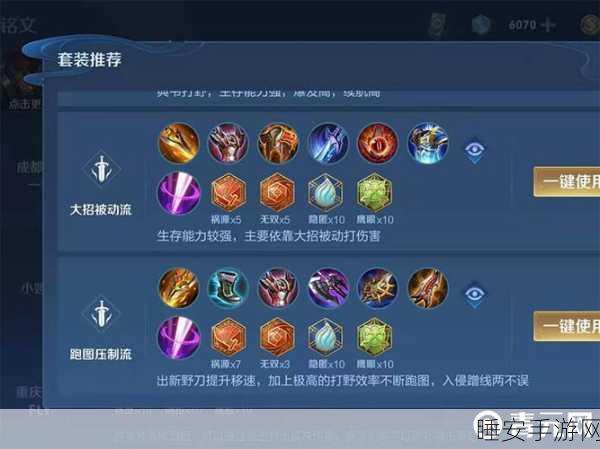 2024 典韦出装与铭文的致胜秘诀