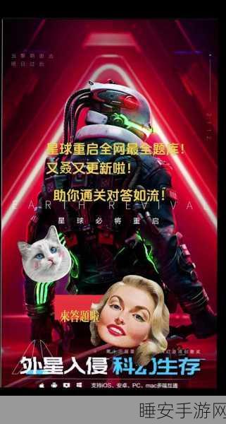 星球重启,轻松拿下无礼恐惧的终极秘籍