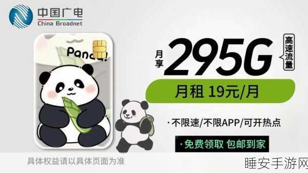 天天5g天天爽永久免费绿色:每日5G畅享,无限绿色免费体验" 🌟