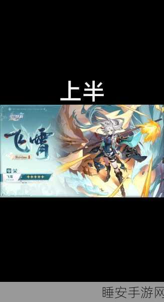 探秘崩坏星穹铁道,丰饶的祝福开启秘籍