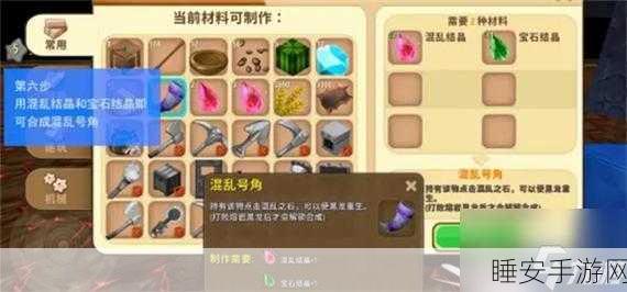 迷你世界号角全攻略,制作秘籍与实战技巧