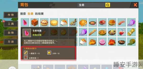 迷你世界号角全攻略,制作秘籍与实战技巧