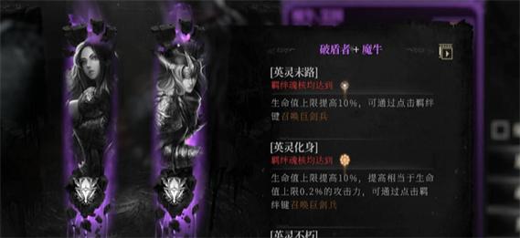 探秘<魂之刃 2>古魂魂核系统,深度攻略与详解