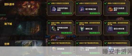WOW11.0腰带附魔：WOW11.0 腰带法术附加＂ 🔮