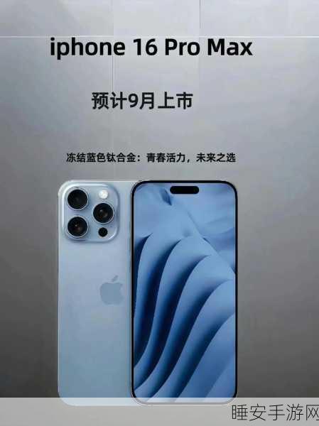 日本iphonepromax:日本版iPhone Pro Max" 📱