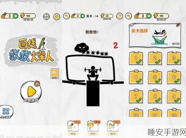IWannaPlayWithSanRen2,高脑洞动作冒险,挑战你的闯关极限!