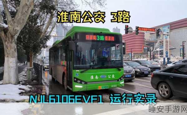 jy浇灌系统公交车nph:公交车nph的jy灌溉系统" 🚍