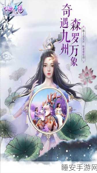 仙凡世界BT版震撼上线,热血仙侠角色扮演手游新体验