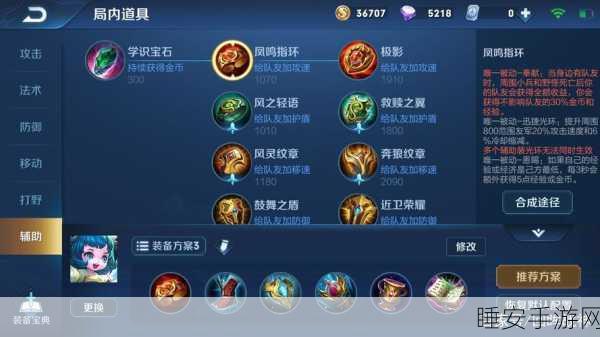 王者出装秘籍,专属编辑软件助你制霸战场