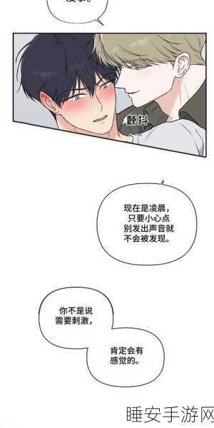 羞羞漫画免费漫画页面在线看漫画免费阅读：免费看羞羞漫画在线漫画页面📖