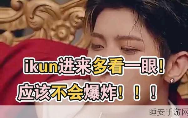 把坤放进定眼会怎么样:把坤放入定眼会产生什么效果?" 😄