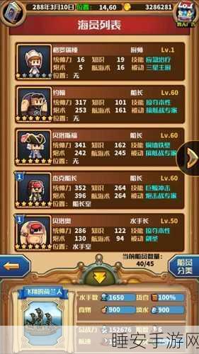 小小航海士,铁的高效获取秘籍大揭秘